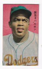 1960 japanese baseball for sale  Tujunga