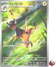 Cartão Pokemon sv5a 073/066 Heliolisk AR escarlate e violeta carmesim comprar usado  Enviando para Brazil