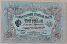Russia rubles 1905 d'occasion  Expédié en Belgium