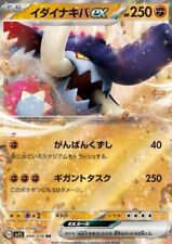 Japanese pokemon card d'occasion  Brest