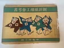 Japan. antique book d'occasion  Expédié en Belgium