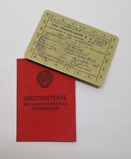 Carteira de motorista soviética antiga + certificado técnico. Original. URSS 1965 comprar usado  Enviando para Brazil