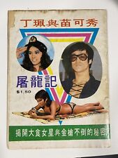 Bruce Lee Hong Kong Magazine Rare ‘70 segunda mano  Embacar hacia Argentina