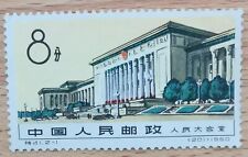 Briefmarke china 1960 gebraucht kaufen  Hof