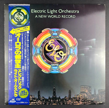 Electric Light Orchestra • Um Novo Recorde Mundial JAPAN Press disco de vinil LP QUASE PERFEITO M- comprar usado  Enviando para Brazil