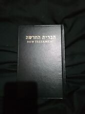 Hebrew english new for sale  LONDON