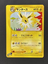 Jolteon 003 trainers for sale  Plano