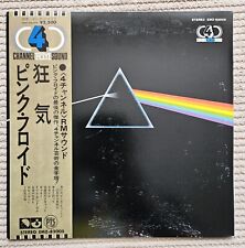 PINK FLOYD Dark Side Of The Moon QUADRAPHONIC Vinyl 1974 EMZ82005 Japan RARE Obi comprar usado  Enviando para Brazil