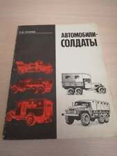 Used, military vehicles USSR America Trucks cars Russian Soviet Book USSR for sale  Shipping to United Kingdom