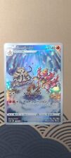 Carte pokemon japonais d'occasion  Drusenheim