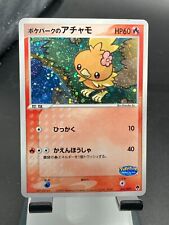 Cartão Pokemon japonês Torchic 002/009 arquivo florestal promocional 2005 holográfico, usado comprar usado  Enviando para Brazil