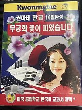 DVD/ÁUDIO/E-book coreano Kwonmatae 10 dias aprendendo lacrado novo  comprar usado  Enviando para Brazil