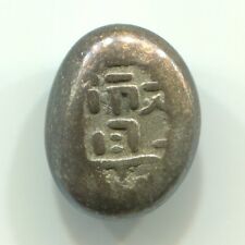 Używany, Srebrna moneta Genbun Hou Ze Rogin Mameita-gin Japonia 002 EDO SAMURAJ (1736-1818) na sprzedaż  Wysyłka do Poland