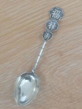 Sterling silver teaspoon for sale  SHEFFIELD
