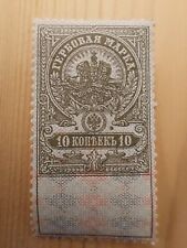 Briefmarke russland .. gebraucht kaufen  Lage
