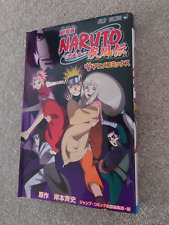 Naruto manga book for sale  NEWPORT PAGNELL