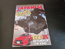 Japanese performance magazine for sale  NORTHAMPTON