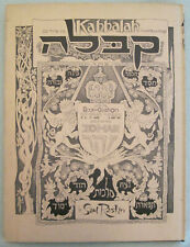 Kabbalah word image for sale  Philadelphia