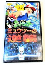 Usado, Pokemon the Movie Mewtwo Strikes Back fitas VHS anime Japão Akira Toriyama comprar usado  Enviando para Brazil
