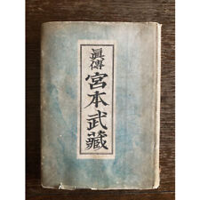 Usado, Livro japonês antigo Shinden Miyamoto Musashi 1942 limitado do Japão◎ comprar usado  Enviando para Brazil