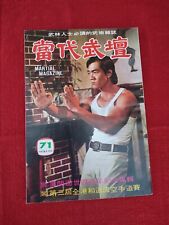 Revista Bruce Lee Honk Kong #71, usado segunda mano  Embacar hacia Argentina