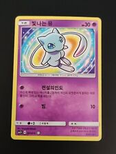 Pokemon card shining usato  Nichelino