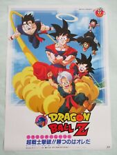 Dragon ball bio for sale  Monrovia