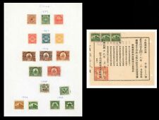 China stamps 1899 for sale  RUGBY