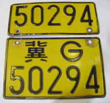 Matrícula de motocicleta china serie 1992.  (HeBei) G   (zhangjiakou) 50294, usado segunda mano  Embacar hacia Argentina