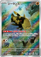 Pokemon card relicanth usato  Orsago