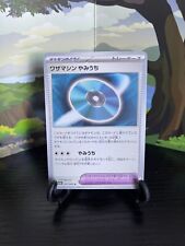 TM: Blindside 057/062 - SV3a - Raging Surf - U - Cartão Pokemon - Japonês comprar usado  Enviando para Brazil