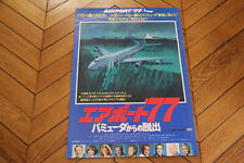 Airport 1977 japan d'occasion  France