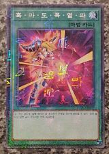 Yugioh Card Game List Piece of Memory- Side Yugi Muto 15AX Secret Rare MINT 10 comprar usado  Enviando para Brazil