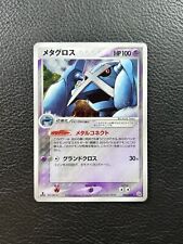 Pokemon card metagross usato  Cesate