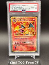 PSA 10 Charizard 001/025 25th Anniversary Edition Promocyjna karta Pokemon japońska na sprzedaż  Wysyłka do Poland