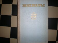Raro livro de xadrez russo "1958-1959 Anuário de Xadrez" HC. comprar usado  Enviando para Brazil