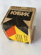 Rare .Vintage souvenir. Toy. Rubik's Cube. USSR puzzle cube for sale  Shipping to South Africa