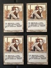 4x MTG Magic The Gathering Judgment Vigilant Sentry Common LP CHINESE for sale  Shipping to South Africa