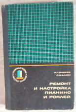 1973 Reparación de pianos de cola afinación instrumentos musicales manual libro de texto libro ruso segunda mano  Embacar hacia Argentina