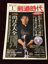 Japanese kendo magazine d'occasion  Anet
