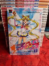 Sailor moon band gebraucht kaufen  Kaarst