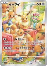 Pokemon card eevee usato  Orsago