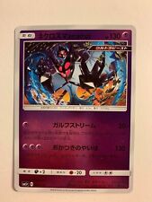Pokemon Card / Carte Dawn Wings Necroz Reverse Holo 021/050 ( Ultra Force ) sm5+ comprar usado  Enviando para Brazil