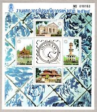 1985 thailand block gebraucht kaufen  Veitshöchheim