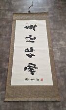 Rouleau calligraphie chinoise d'occasion  Lavernose-Lacasse