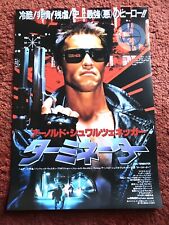 Terminator japanisches filmpla gebraucht kaufen  Waldsassen