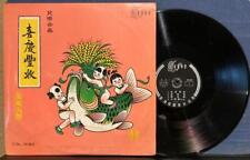 CONJUNTO DE MÚSICA POPULAR~COLHEITA FELIZ~DISCOS RAROS DE ARTE-TUNE COMPILAÇÃO HONG KONG LP comprar usado  Enviando para Brazil