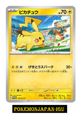 Pikachu 120 promo for sale  Shipping to United Kingdom