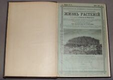 Ancien livre russe d'occasion  Conques-sur-Orbiel