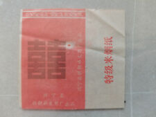 China cigarette rolling paper pack-囍(Double Happiness)-1980s for sale  Shipping to South Africa